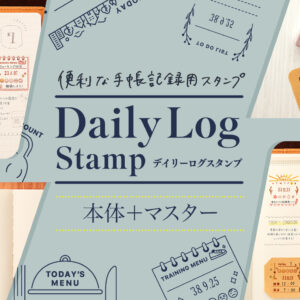 Daily Log Stamp